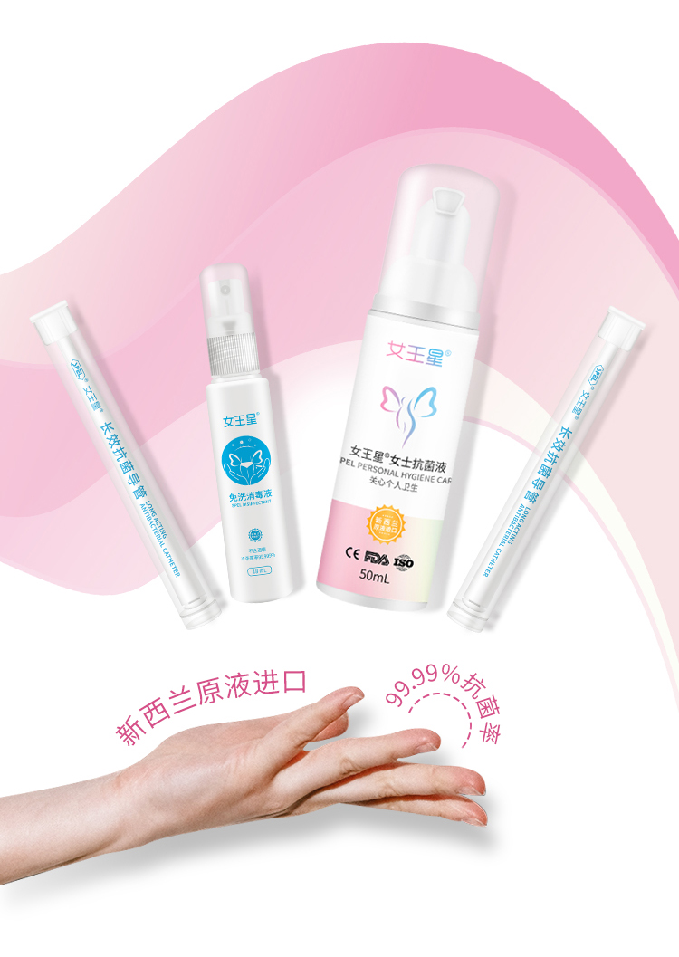SPEL女王星女士抗菌液（50ml+18ml）-图片3