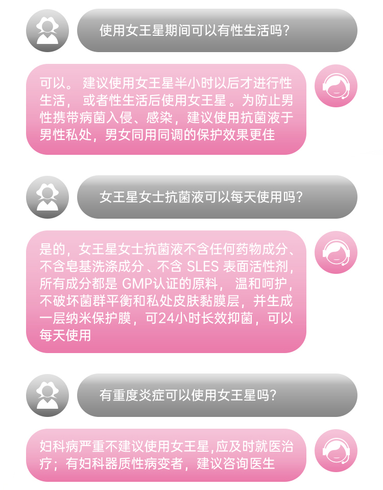 SPEL女王星女士抗菌液（50ml+18ml）-图片3