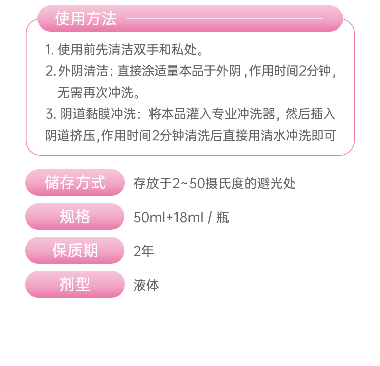 提升女性生活品质，从私密护理开始 新西兰女王星女士抗菌液的推出，不仅填补了市场上高端私密护理产品的空缺，更引领了一种全新的女性自我关爱理念。产品以其卓越的品质和全面的功效，助力女性提升生活品质，享受更加健康、自信的生活状态。