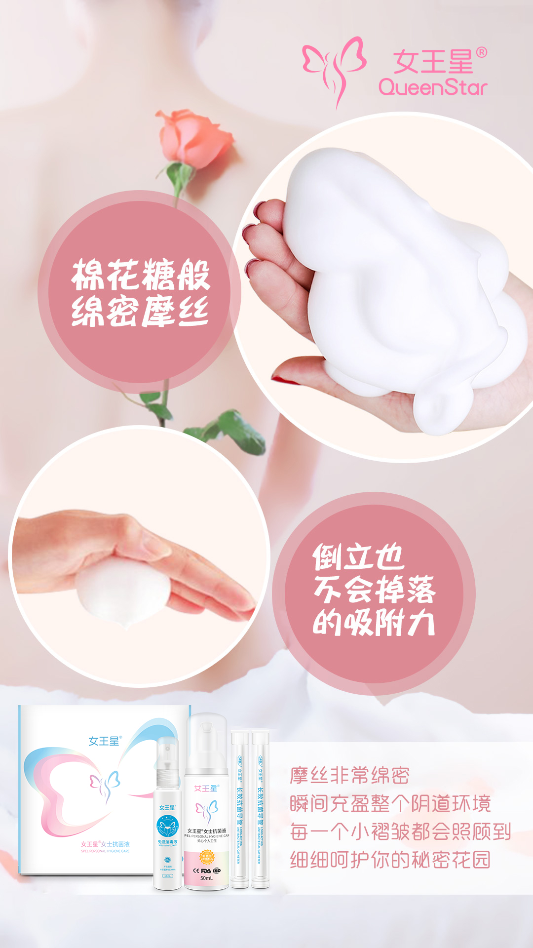 揭秘私护新宠:女王星女士抗菌液,你的天然私密守护神-图片2