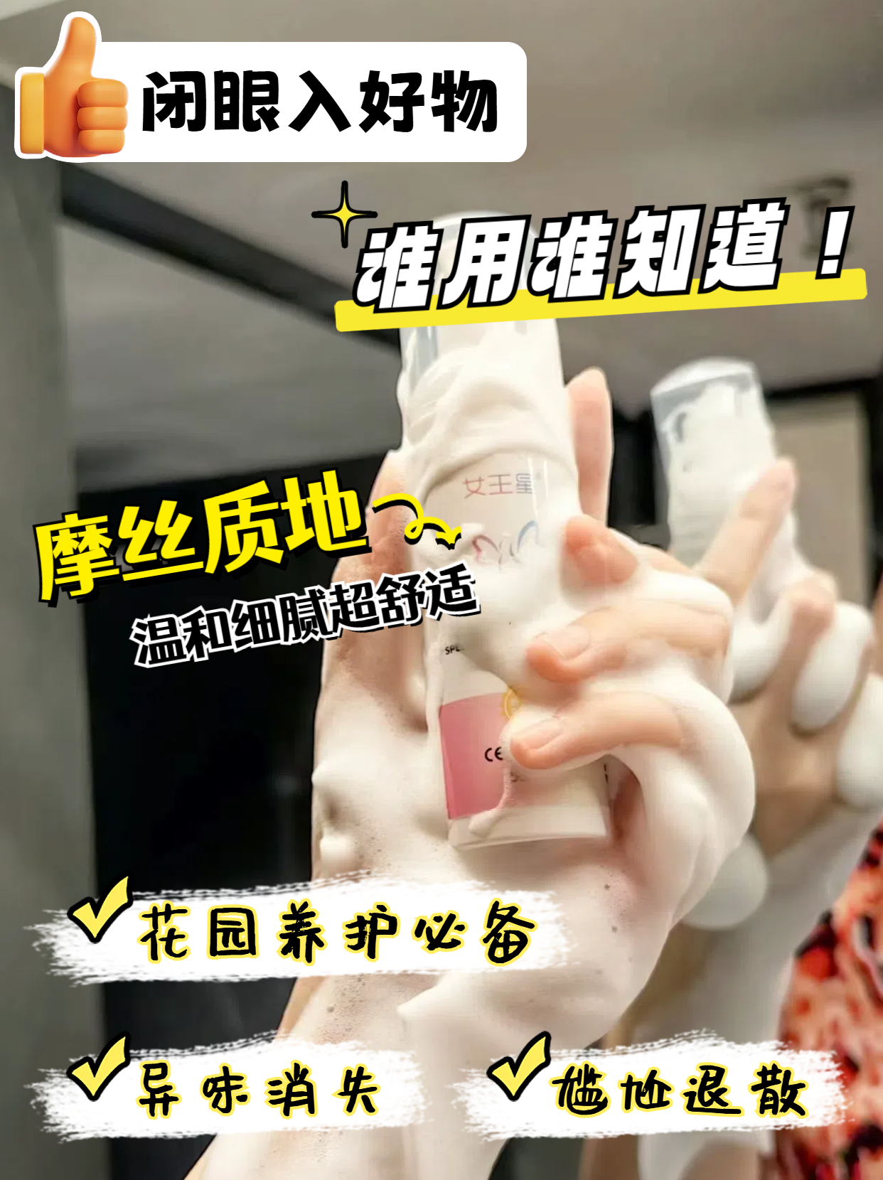 SPEL女王星女士抗菌液:守护你的私密花园-图片1